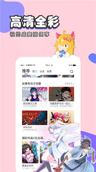 虫虫漫画 v6.1.2