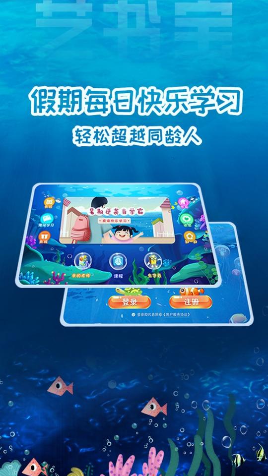 艺书宝 v5.1.2