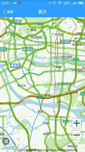 广东交通 v5.0.4