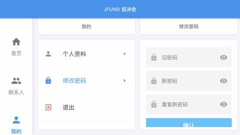 投决会 v3.5.3