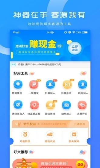 聚微猫 v6.4.1