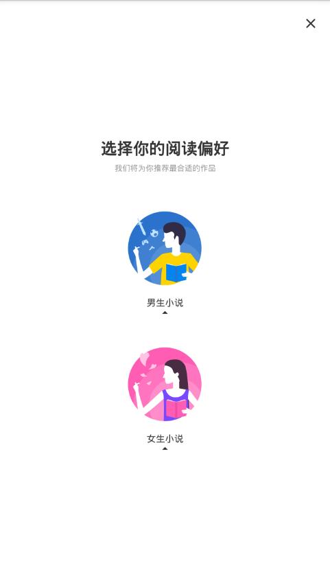 连尚免费读书 v4.4.2