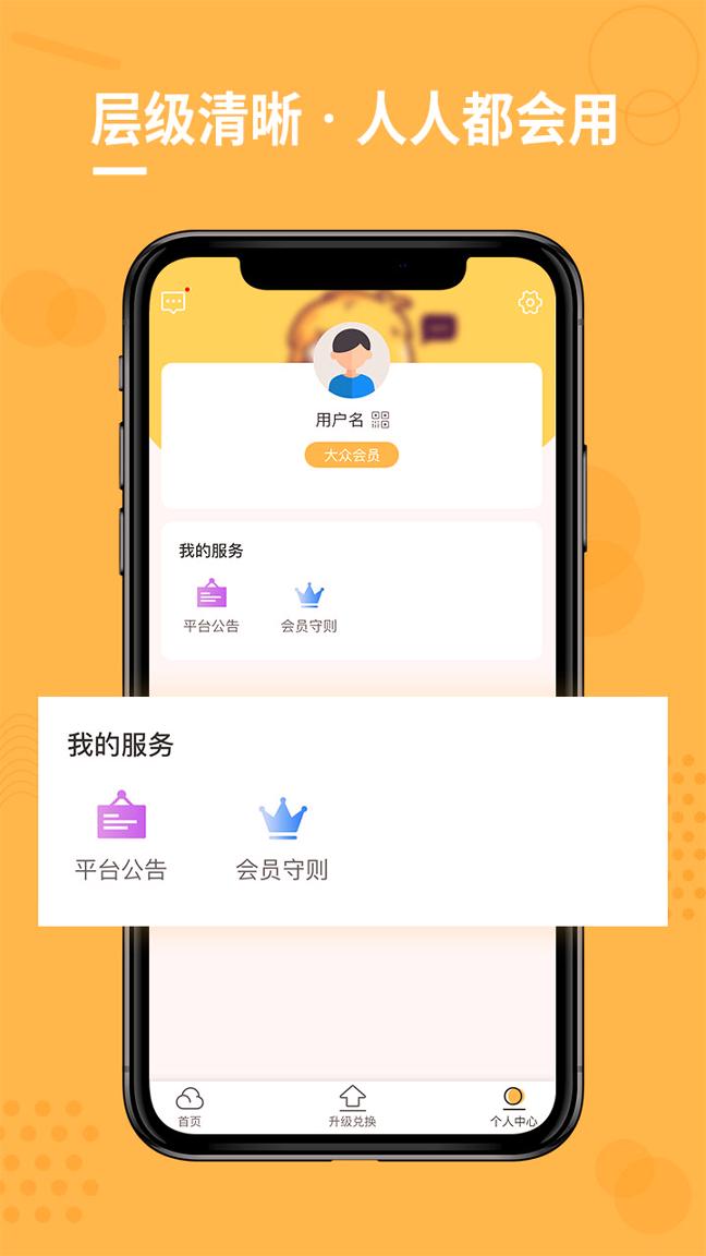 云享格 v6.1.1