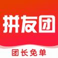 拼友团