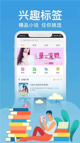 飞看小说 v5.1.1