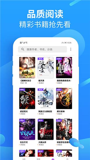 风读小说 v3.0.2