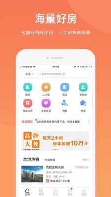 汇房汇客通 v6.3.4