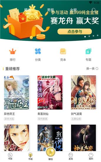 豆豆小说 v5.2.1