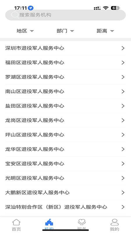 鹏城老兵 v4.0.3