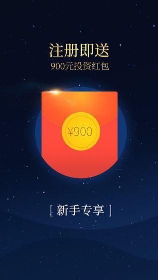 网金社 v4.5.1