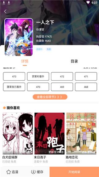 古风漫画 v4.3.1