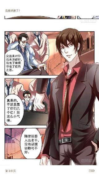 飞飞漫画 v6.3.2