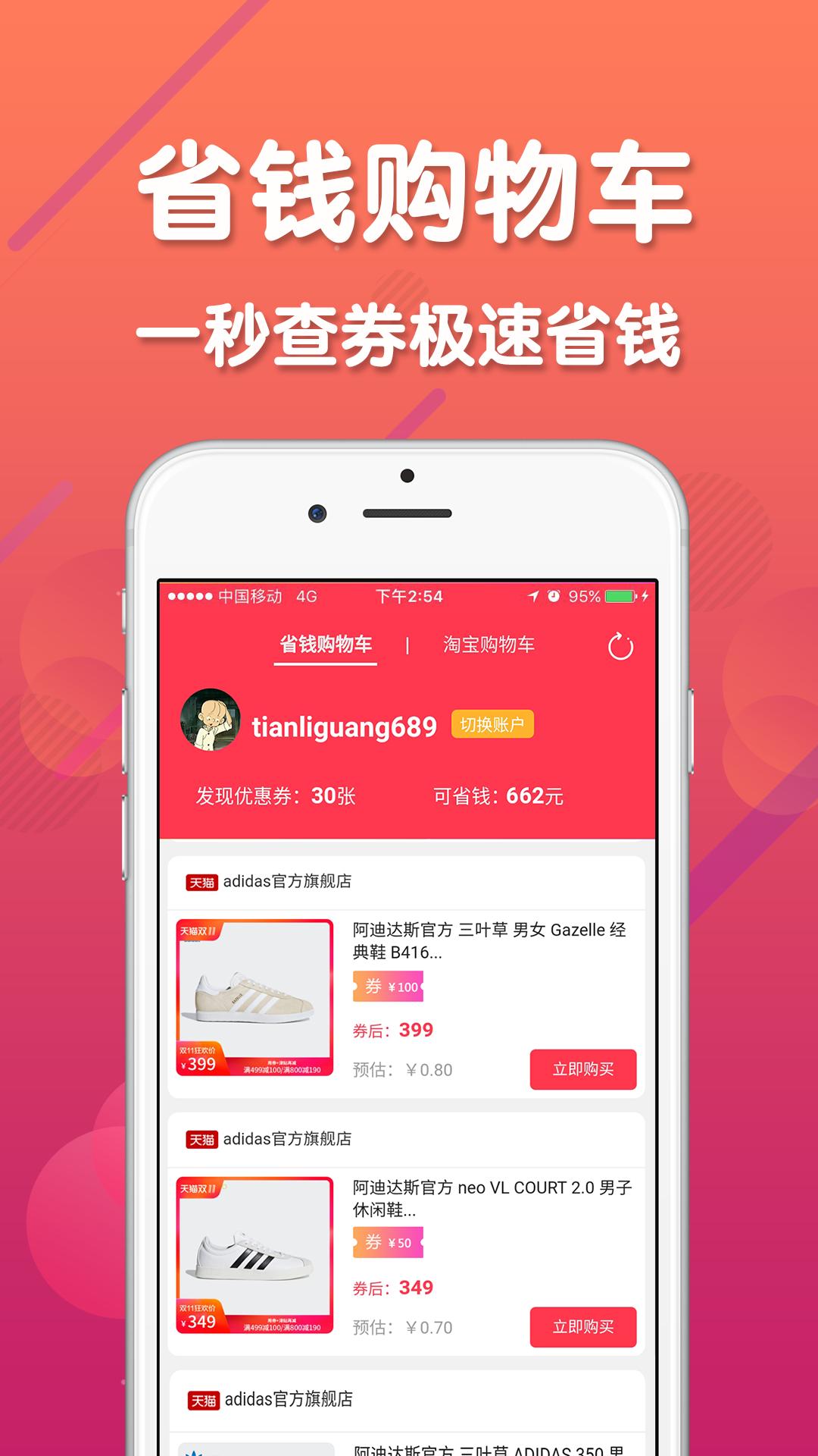 购都 v3.1.4