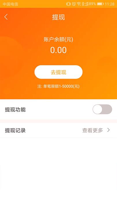 闪盒收银 v3.3.4