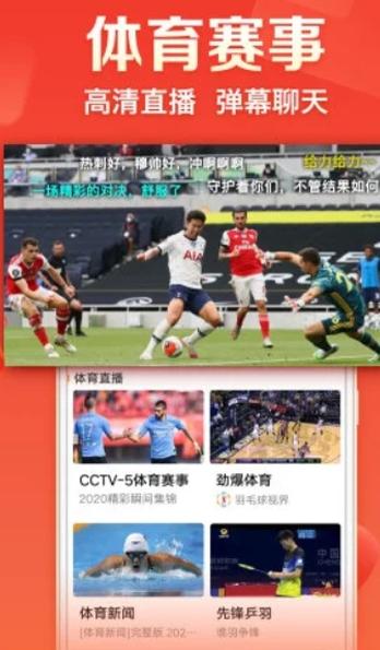 云图电视直播 v5.5.2