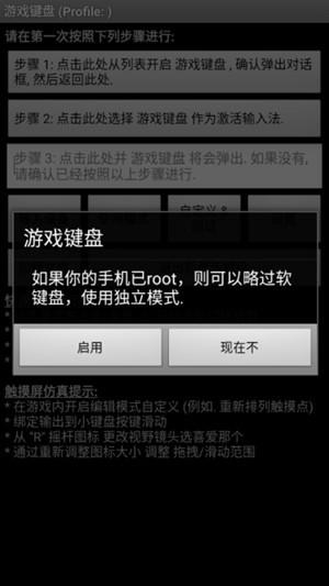 游戏键盘 v6.5.1