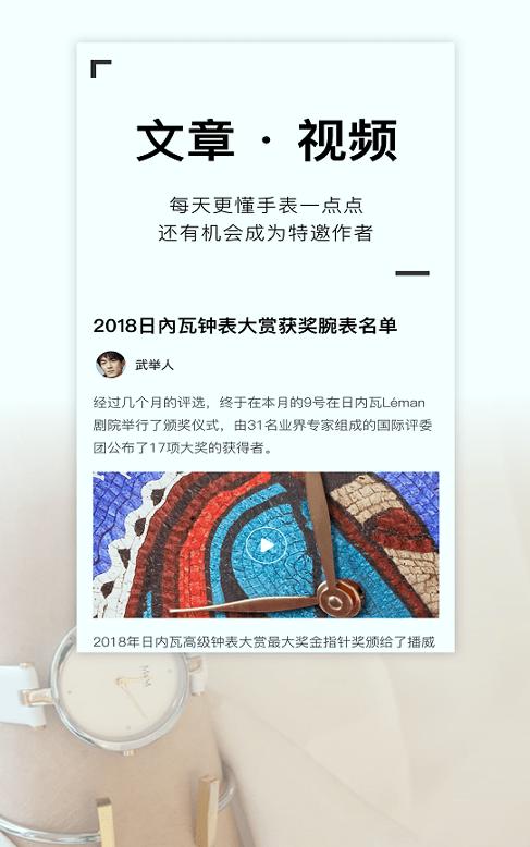 懂表帝助手 v4.1.3
