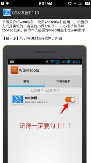 008神器 v3.3.1