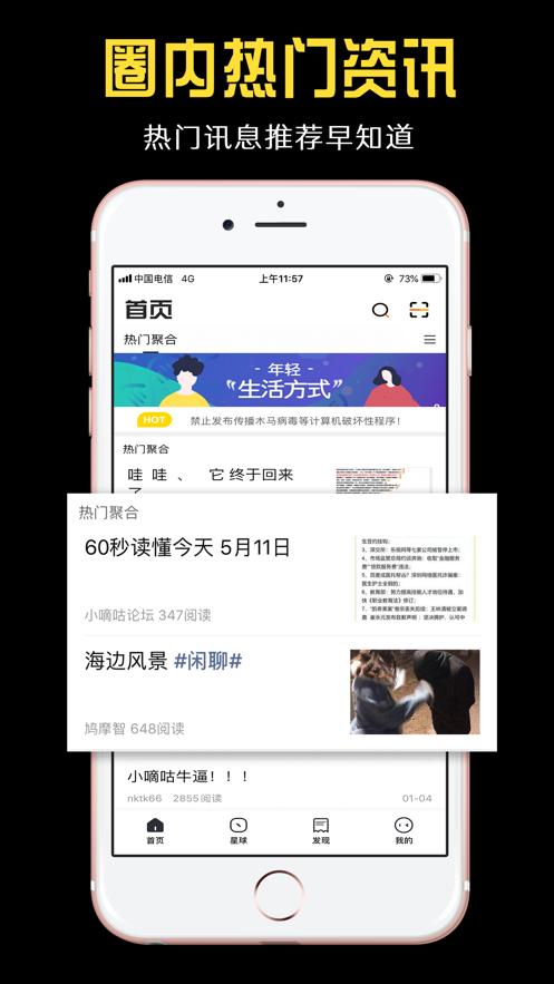 小嘀咕网 v5.2.1