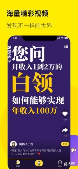 倒鸭子 v4.2.2