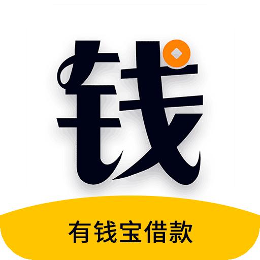 有钱宝
