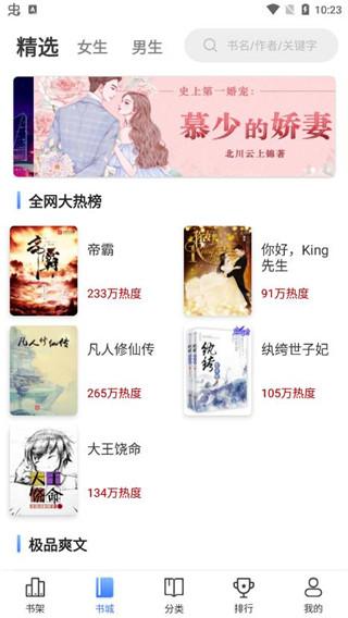 聚阅小说 v5.5.1