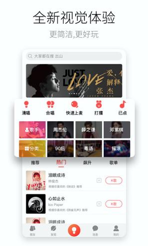 酷狗唱唱旧版本 v5.4.3