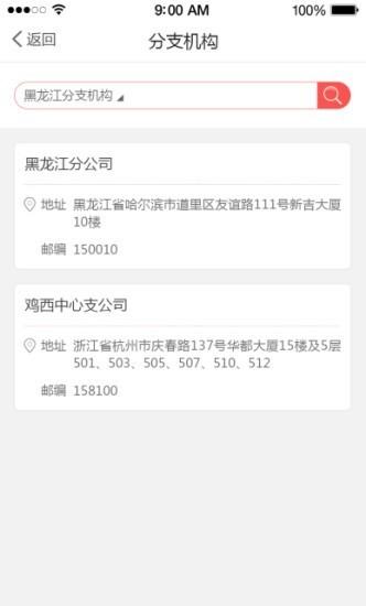君易保