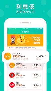 云集贷 v5.1.2