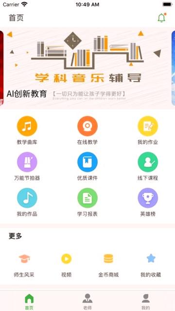 赋格艺术 v6.4.4