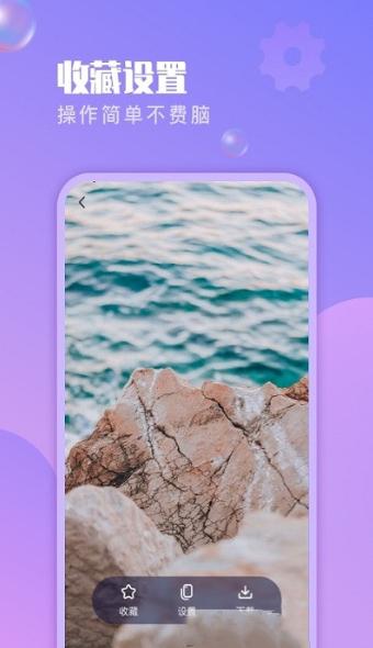 懒人壁纸 v6.2.3