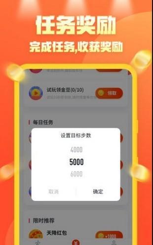步步向前 v6.0.4