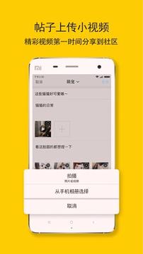 达州圈 v6.3.4