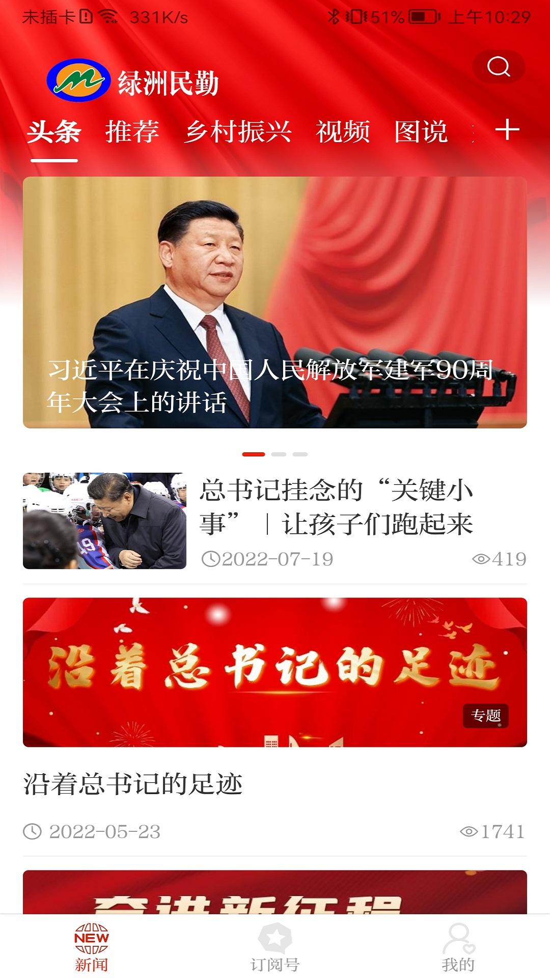 绿洲民勤 v3.3.2