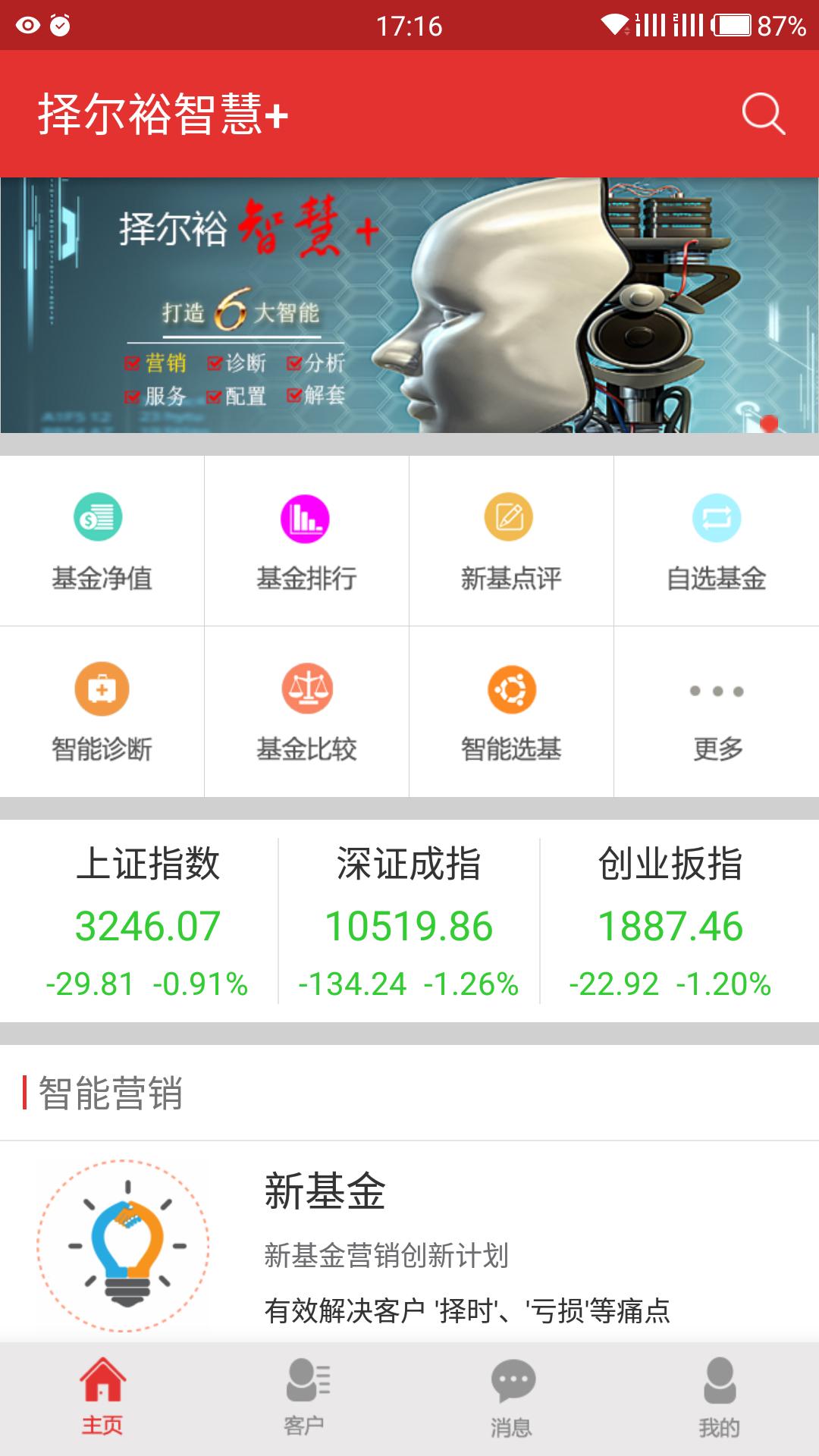 择尔裕智慧 v4.0.4