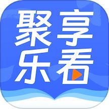 聚享乐看