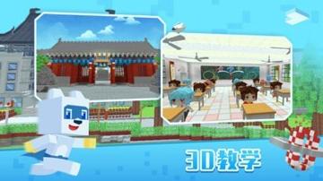 玩学世界 v5.0.1