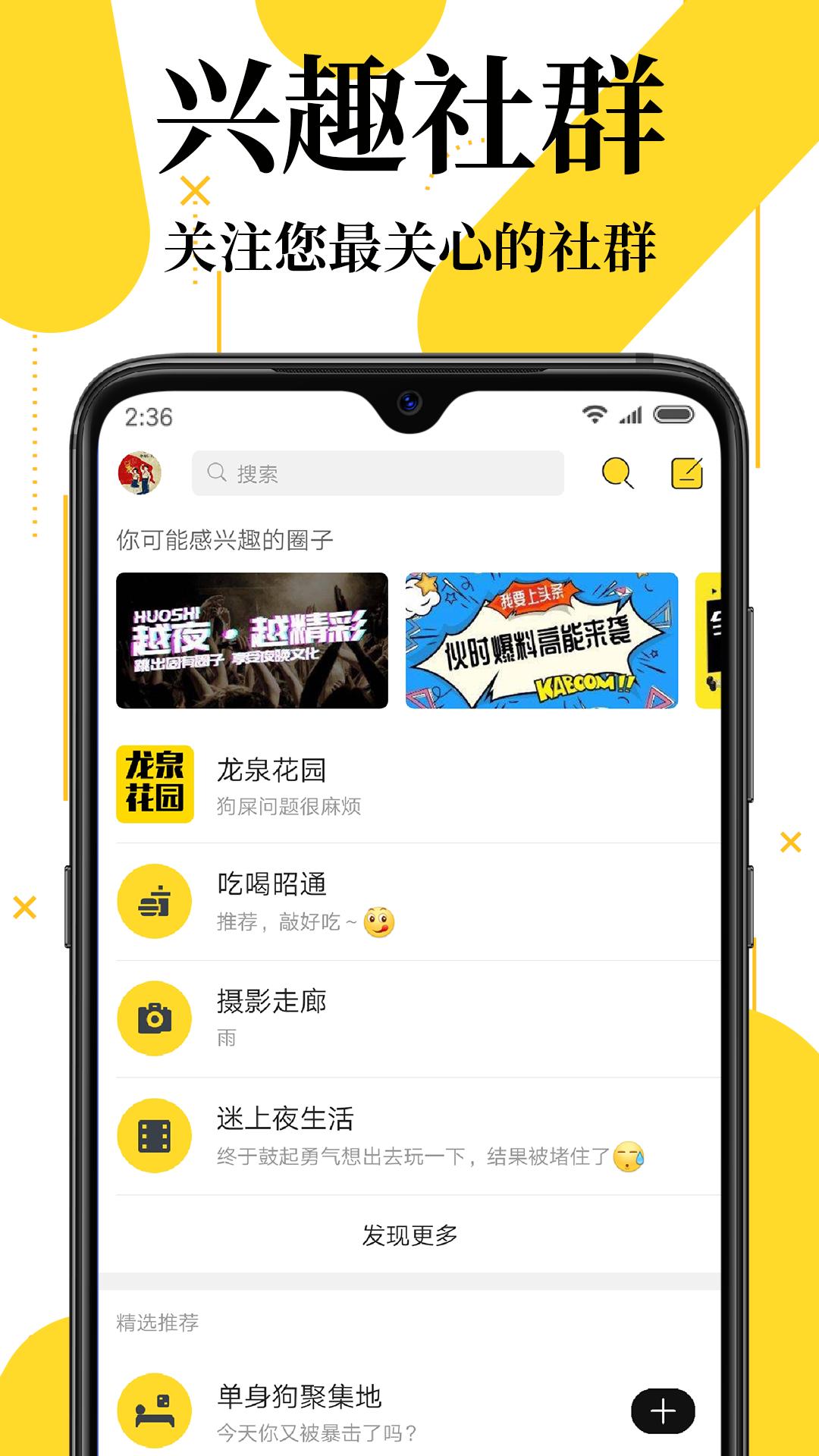 伙时昭通 v6.5.3