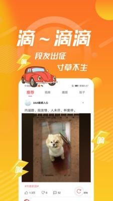内个段仔 v3.4.1