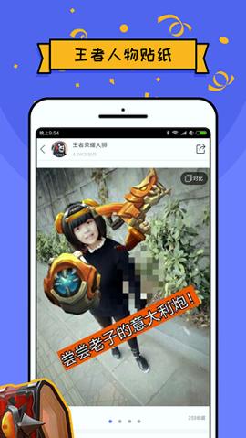 王者p图软件 v6.3.3