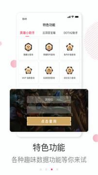 乐电竞 v4.1.1