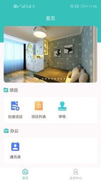 简装通 v3.3.2