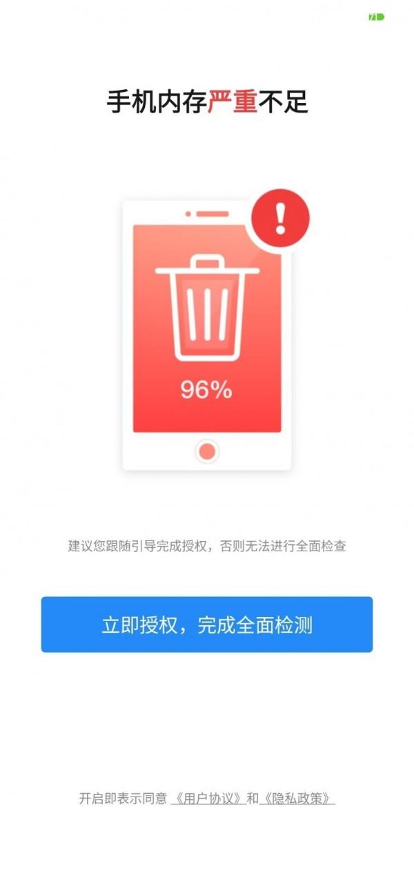 快清 v6.0.4