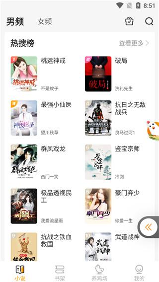欢乐蛋读 v4.5.1