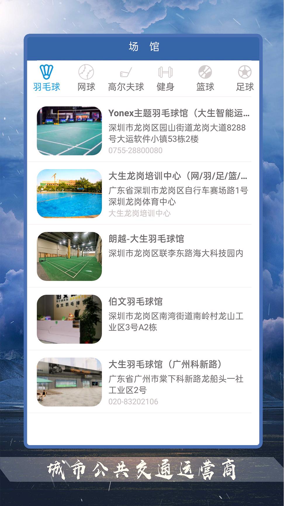 豪力体育 v5.3.3