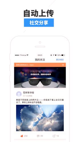 weseeing v3.5.4