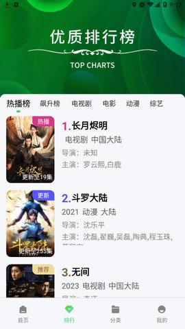 黄龙视频最新版2023 v4.4.3