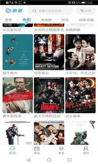 直播nba直播 v4.3.3