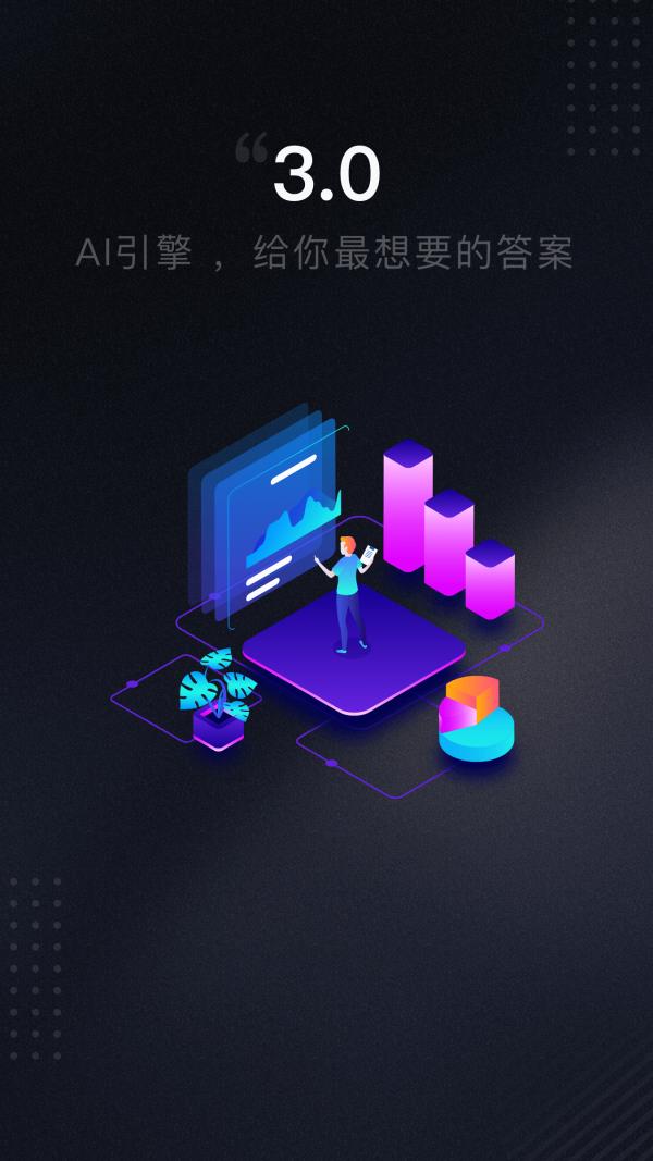 虎博搜索 v6.1.3