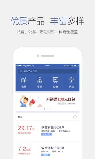 方舟理财师 v3.4.2